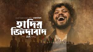 Vumika tv, vumikatv, vomikatv, bomikatv, bomika tv, bhumika tv, Bhumika Television, Bhumika TV Bangla, Bhumika TV Live, Bhumika TV News, Bhumika TV Program, Bhumika TV Channel,Bhumika TV Bangla News, Bhumika TV Latest News,Bhumika TV Today News, Bhumika TV Breaking News, Bhumika TV Political News, Bhumika TV Local News, Bhumika TV Exclusive Report,ভূমিকা টিভি, ভূমিকা টিভি সংবাদ, ভূমিকা টিভি লাইভ, ভূমিকা টিভি আজকের খবর, ভূমিকা টিভি ইউটিউব, স্থানীয় খবর, জাতীয় ও আন্তর্জাতিক খবর, ব্রেকিং নিউজ, রাজনৈতিক সংবাদ,সামাজিক সমস্যা ও জনস্বার্থমূলক খবর,