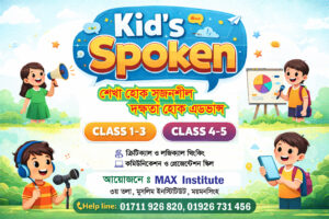 Mymensingh Computer Training Center 